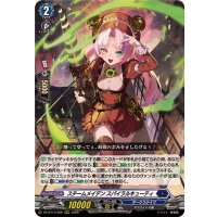 スチームメイデンスパイラルキューティ【RRR】{DZ-BT14/006}《ダークステイツ》