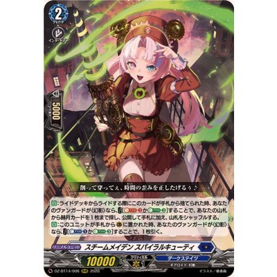 画像1: スチームメイデンスパイラルキューティ【RRR】{DZ-BT14/006}《ダークステイツ》