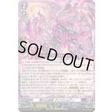 〔状態A-〕零の幻真獣グリヴァルディ【RRR】{DZ-BT14/007}《ダークステイツ》