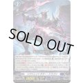 リヴァレントダガー・ドラゴン【RRR】{DZ-BT14/008}《ダークステイツ》