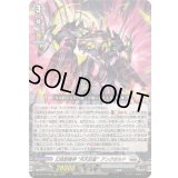 〔状態A-〕幻真獣機神月天巨星アングボルド【RRR】{DZ-BT14/009}《ブラントゲート》