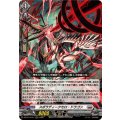 スポラディークセロ・ドラゴン【RRR】{DZ-BT14/011}《ブラントゲート》