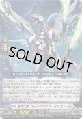 〔状態A-〕裁秤大隊フェルベシウス・ドラゴン【RRR】{DZ-BT14/012}《ブラントゲート》