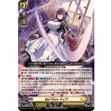 ☆SALE☆Bel-Fioreマイア【RRR】{DZ-BT14/013}《ケテルサンクチュアリ》