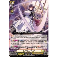 Bel-Fioreマイア【RRR】{DZ-BT14/013}《ケテルサンクチュアリ》