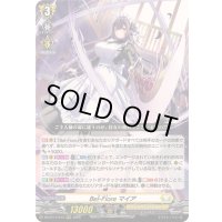 〔状態A-〕Bel-Fioreマイア【RRR】{DZ-BT14/013}《ケテルサンクチュアリ》