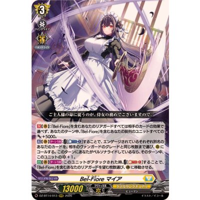 画像1: Bel-Fioreマイア【RRR】{DZ-BT14/013}《ケテルサンクチュアリ》