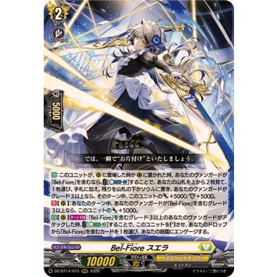 画像1: Bel-Fioreスエラ【RRR】{DZ-BT14/015}《ケテルサンクチュアリ》