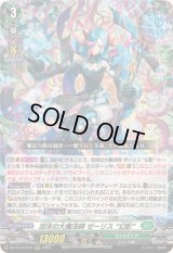 〔状態A-〕泡沫の大魔法師ゼーリス幻影【RRR】{DZ-BT14/016}《ストイケイア》