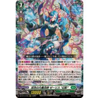 泡沫の大魔法師ゼーリス幻影【RRR】{DZ-BT14/016}《ストイケイア》