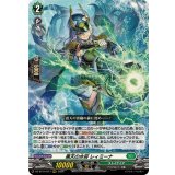 黒天の水将レィミーナ【RRR】{DZ-BT14/017}《ストイケイア》