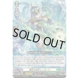 〔状態A-〕黒天の水将レィミーナ【RRR】{DZ-BT14/017}《ストイケイア》