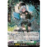 湖心の学匠フォンタイン【RRR】{DZ-BT14/018}《ストイケイア》