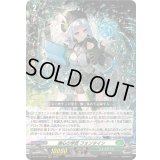 〔状態A-〕湖心の学匠フォンタイン【RRR】{DZ-BT14/018}《ストイケイア》