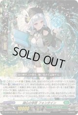 〔状態A-〕湖心の学匠フォンタイン【RRR】{DZ-BT14/018}《ストイケイア》