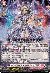 X-CeeDaNCeインバルディオ幻影【RRR】{DZ-BT14/019}《リリカルモナステリオ》
