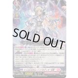 〔状態A-〕X-CeeDaNCeインバルディオ幻影【RRR】{DZ-BT14/019}《リリカルモナステリオ》