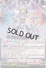 〔状態A-〕X-CeeDaNCeインバルディオ幻影【RRR】{DZ-BT14/019}《リリカルモナステリオ》