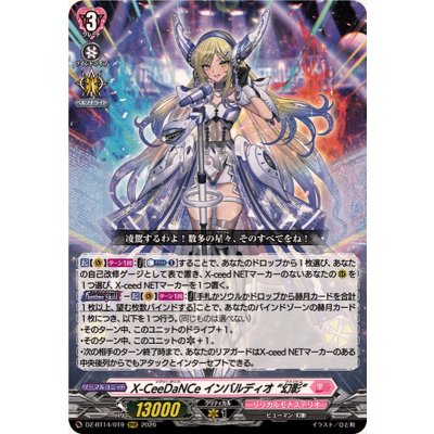 画像1: X-CeeDaNCeインバルディオ幻影【RRR】{DZ-BT14/019}《リリカルモナステリオ》