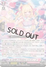 〔状態A-〕目と目が合ったその日からエマンティーヌ【RRR】{DZ-BT14/020}《リリカルモナステリオ》