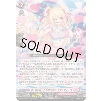 〔状態A-〕目と目が合ったその日からエマンティーヌ【RRR】{DZ-BT14/020}《リリカルモナステリオ》