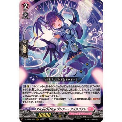 X-CeeDaNCeプレシー・フォルワット【RRR】{DZ-BT14/021}《リリカルモナステリオ》