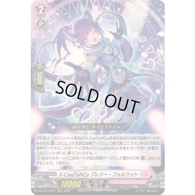 画像1: 〔状態A-〕X-CeeDaNCeプレシー・フォルワット【RRR】{DZ-BT14/021}《リリカルモナステリオ》