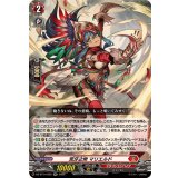 荒牙之衆マリエルド【RR】{DZ-BT14/022}《ドラゴンエンパイア》