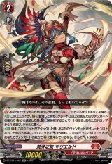 荒牙之衆マリエルド【RR】{DZ-BT14/022}《ドラゴンエンパイア》