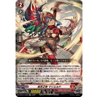 荒牙之衆マリエルド【RR】{DZ-BT14/022}《ドラゴンエンパイア》