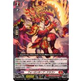 フォーロンホープ・ドラゴン【RR】{DZ-BT14/024}《ドラゴンエンパイア》
