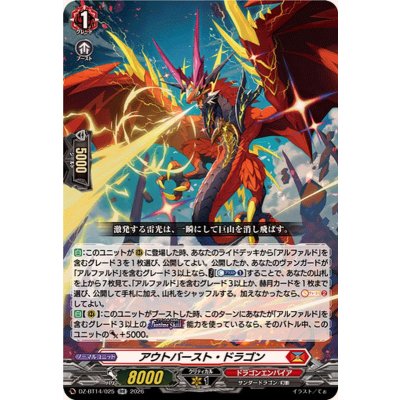 画像1: アウトバースト・ドラゴン【RR】{DZ-BT14/025}《ドラゴンエンパイア》