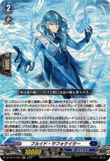 フルイド・サフォケイター【RR】{DZ-BT14/026}《ダークステイツ》