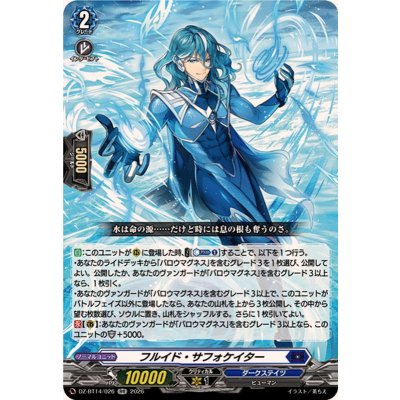 画像1: フルイド・サフォケイター【RR】{DZ-BT14/026}《ダークステイツ》