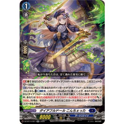 画像1: ダイアフルドールこんちぇった【RR】{DZ-BT14/027}《ダークステイツ》