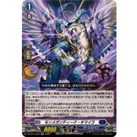 モンメガンティーク・キマイラ【RR】{DZ-BT14/029}《ダークステイツ》