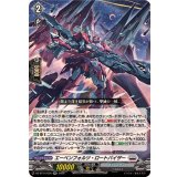 エーベンフォルツ・ロートバイザー【RR】{DZ-BT14/030}《ブラントゲート》