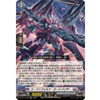 エーベンフォルツ・ロートバイザー【RR】{DZ-BT14/030}《ブラントゲート》