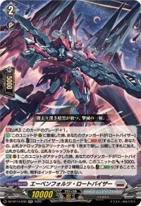 エーベンフォルツ・ロートバイザー【RR】{DZ-BT14/030}《ブラントゲート》