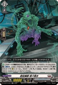 創成魔獣囂々喚き【RR】{DZ-BT14/031}《ブラントゲート》