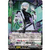 リグレイン・リサーチャー深奥暴き【RR】{DZ-BT14/032}《ブラントゲート》