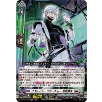 リグレイン・リサーチャー深奥暴き【RR】{DZ-BT14/032}《ブラントゲート》