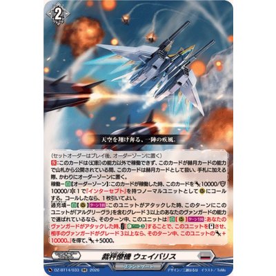 画像1: 裁秤僚機ウェイバリス【RR】{DZ-BT14/033}《ブラントゲート》