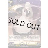 〔状態A-〕Bel-Fioreミーク【RR】{DZ-BT14/034}《ケテルサンクチュアリ》