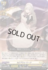 〔状態A-〕Bel-Fioreミーク【RR】{DZ-BT14/034}《ケテルサンクチュアリ》