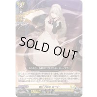 〔状態A-〕Bel-Fioreミーク【RR】{DZ-BT14/034}《ケテルサンクチュアリ》
