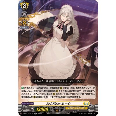 画像1: Bel-Fioreミーク【RR】{DZ-BT14/034}《ケテルサンクチュアリ》