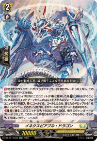 イネクスピアブル・ドラゴン【RR】{DZ-BT14/035}《ケテルサンクチュアリ》