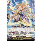 菱星厳選の女魔術師【RR】{DZ-BT14/036}《ケテルサンクチュアリ》
