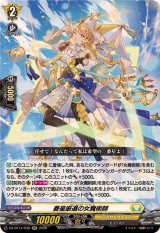 菱星厳選の女魔術師【RR】{DZ-BT14/036}《ケテルサンクチュアリ》